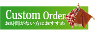 よさこいカスタムオーダー衣装