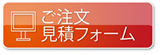 FAXオーダーシートダウンロード